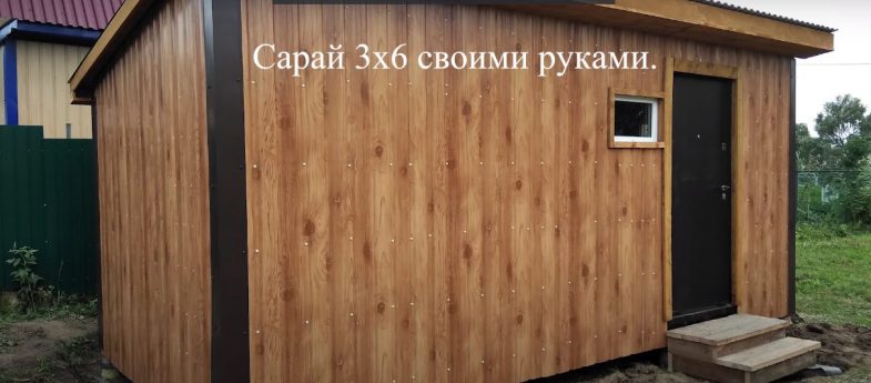 Сарай для дачи своими руками: чертежи и пошаговая инструкция